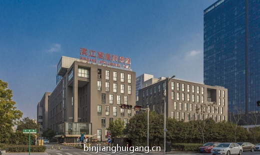 滨江慧港科技园
